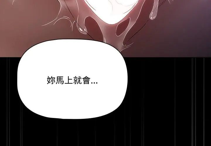 客製化诱惑 - 第3话 - page 29