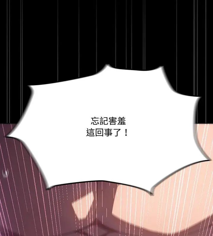 客製化诱惑 - 第3话 - page 30