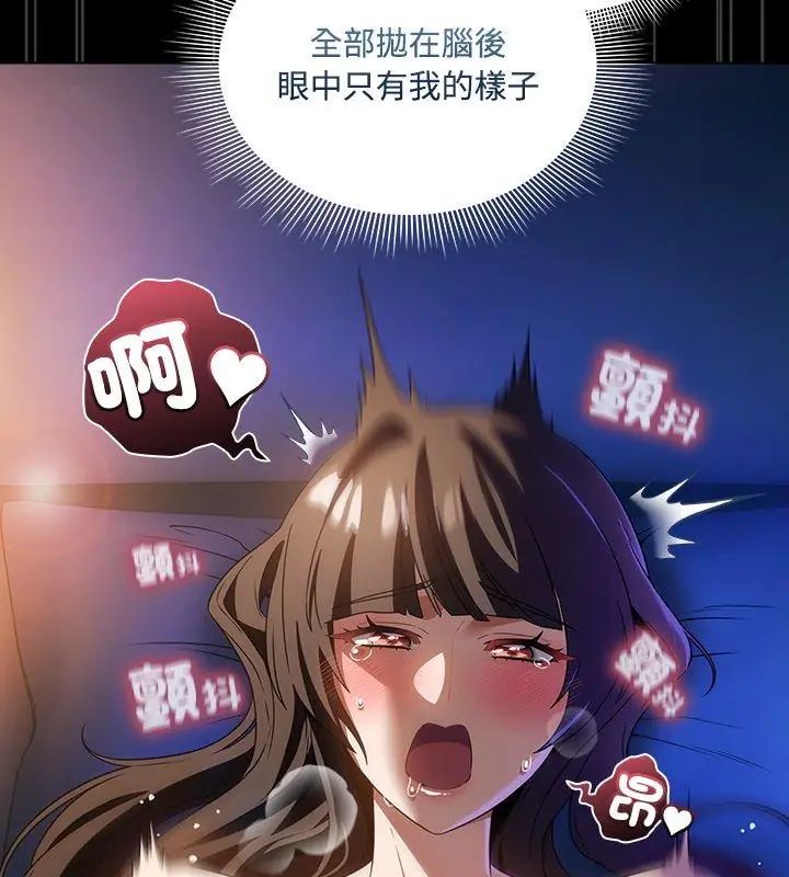 客製化诱惑 - 第3话 - page 42