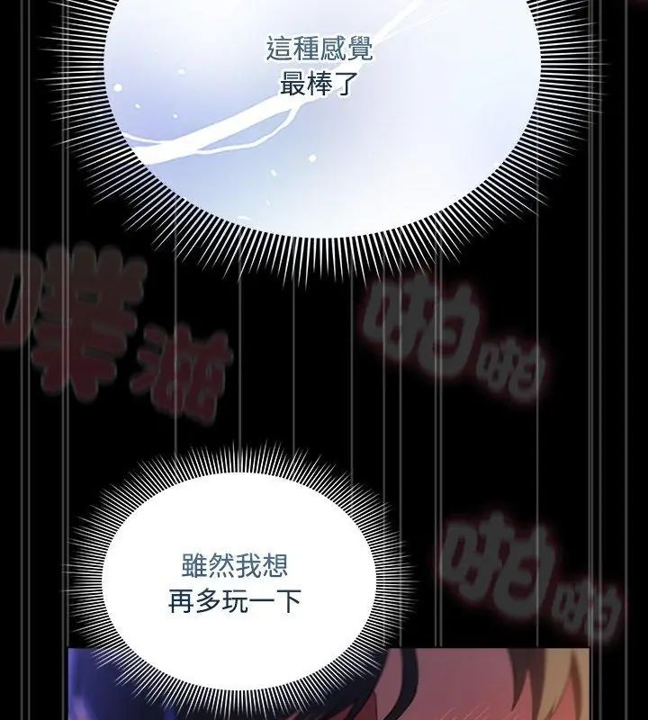 客製化诱惑 - 第3话 - page 45