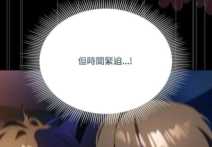 客製化诱惑 - 第3话 - page 47