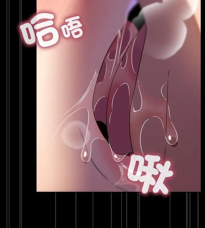 客製化诱惑 - 第3话 - page 51