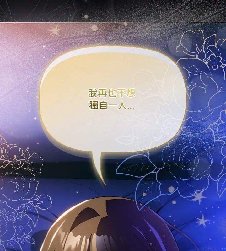 客製化诱惑 - 第3话 - page 78