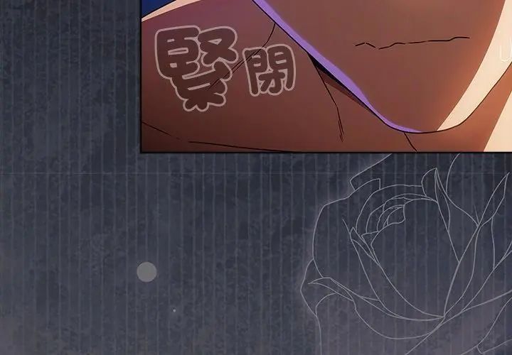 客製化诱惑 - 第3话 - page 83