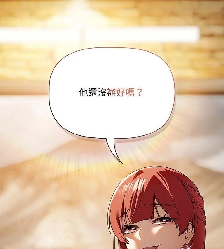 客製化诱惑 - 第3话 - page 99