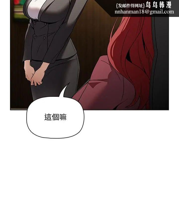 客製化诱惑 - 第3话 - page 103