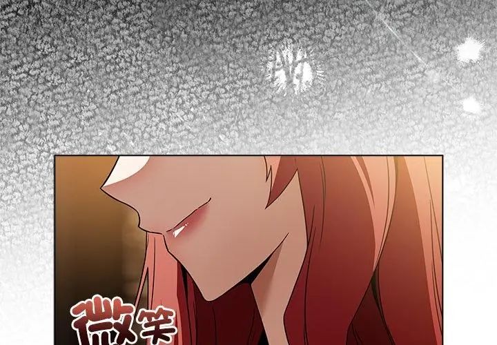 客製化诱惑 - 第3话 - page 113