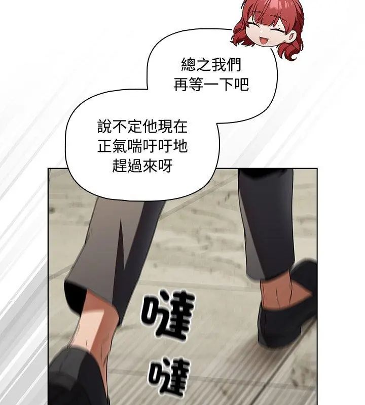 客製化诱惑 - 第3话 - page 117