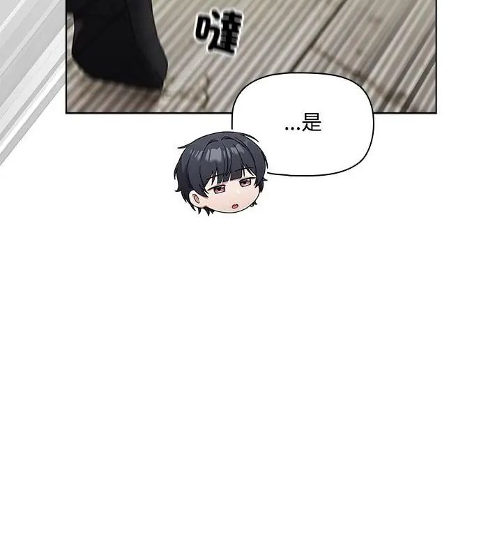 客製化诱惑 - 第3话 - page 118