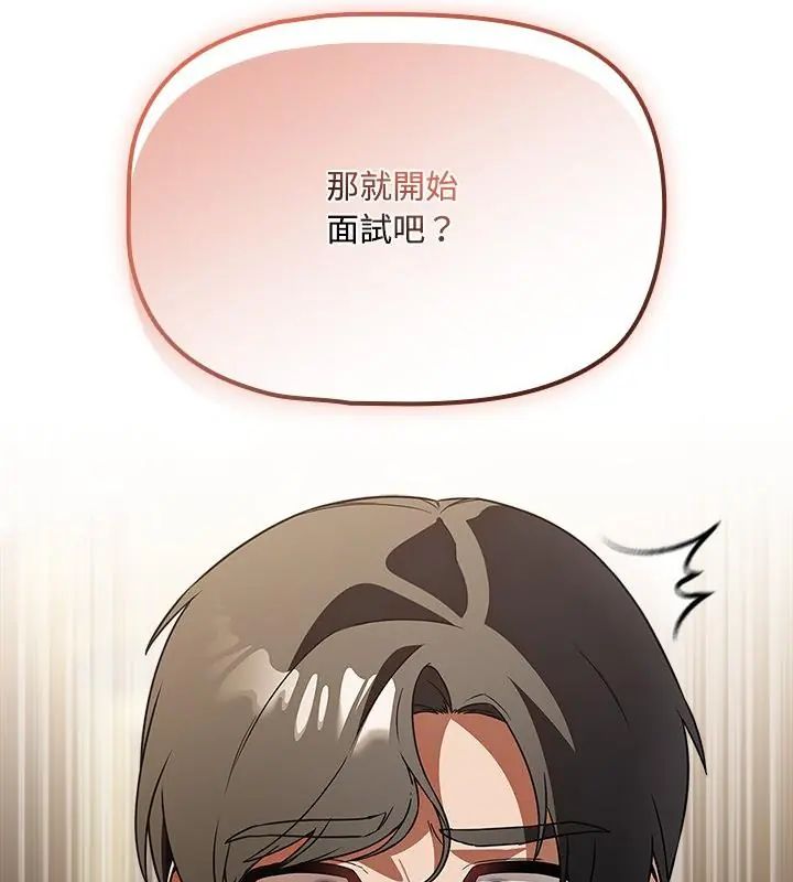 客製化诱惑 - 第3话 - page 136
