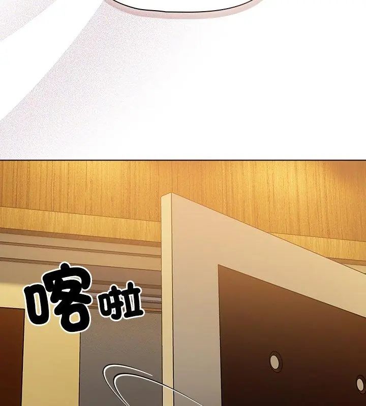 客製化诱惑 - 第3话 - page 150