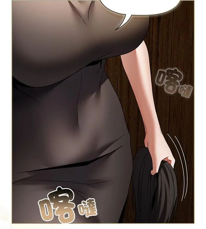 客製化诱惑 - 第3话 - page 154