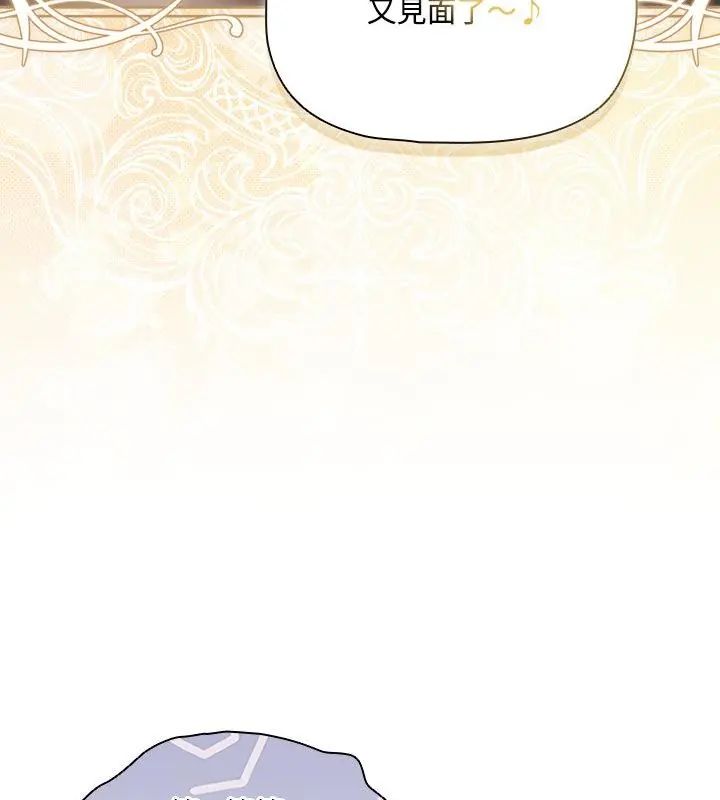 客製化诱惑 - 第3话 - page 163