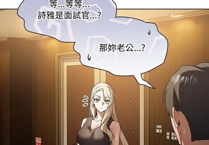 客製化诱惑 - 第3话 - page 164