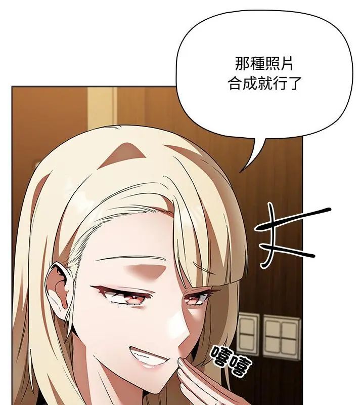 客製化诱惑 - 第3话 - page 166