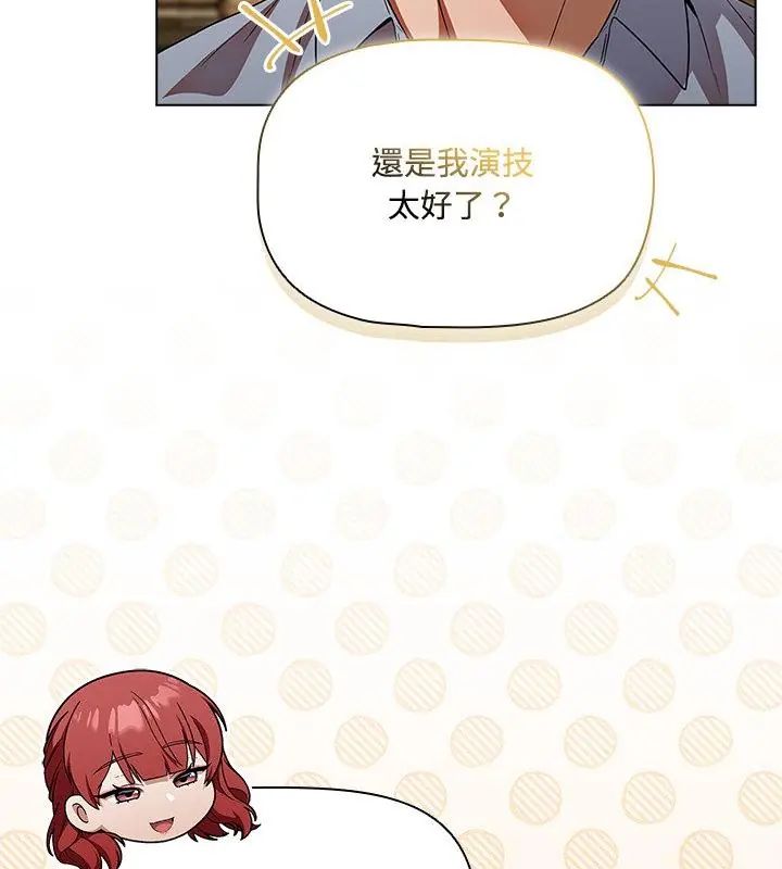 客製化诱惑 - 第3话 - page 169