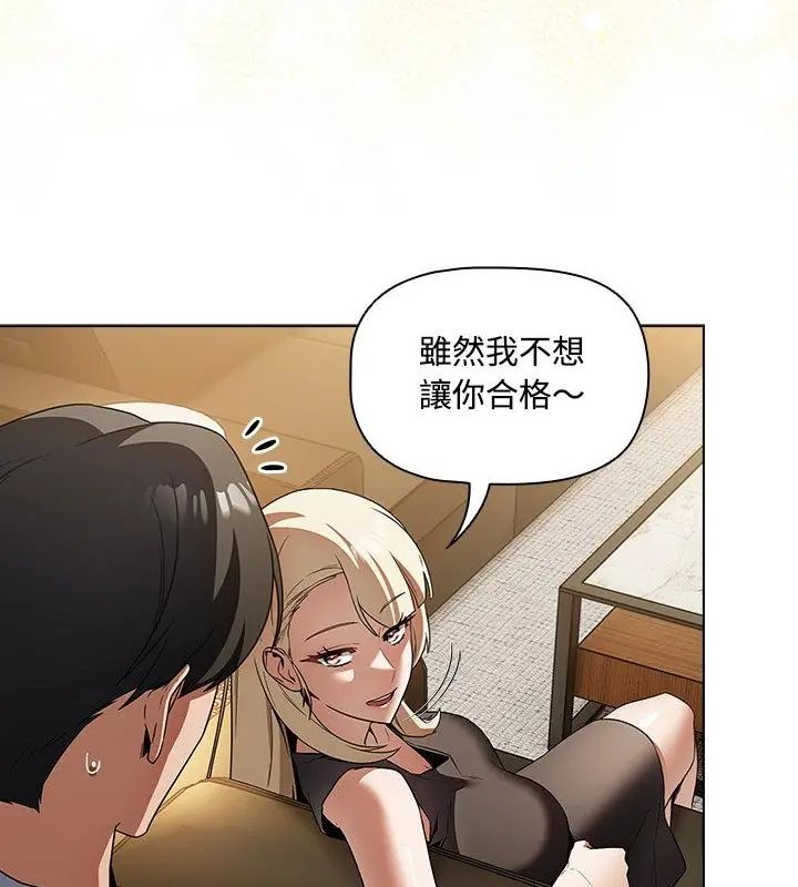 客製化诱惑 - 第3话 - page 178
