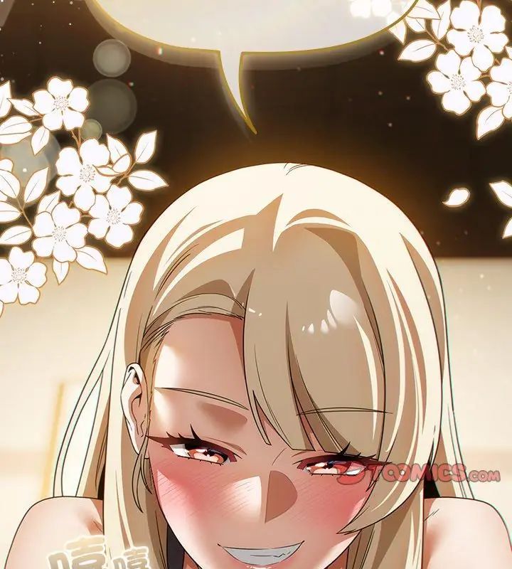 客製化诱惑 - 第3话 - page 183