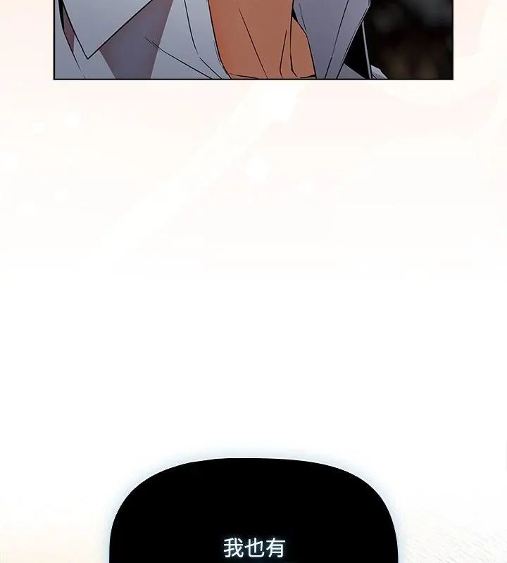 客製化诱惑 - 第3话 - page 187