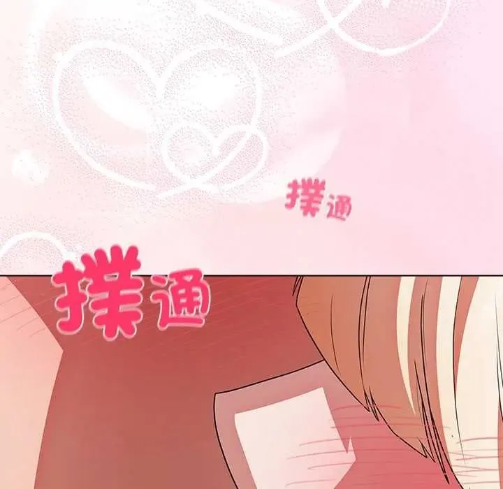 客製化诱惑 - 第11話 - page 8