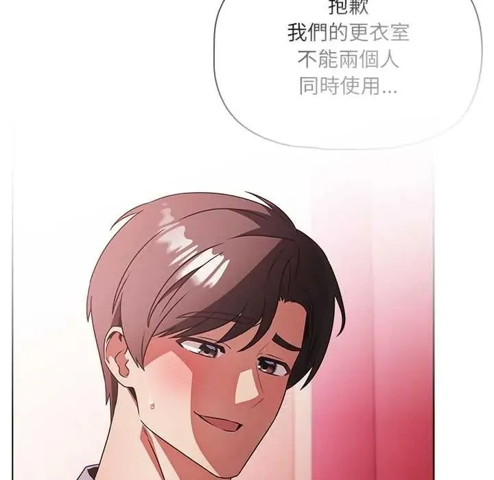 客製化诱惑 - 第11話 - page 14