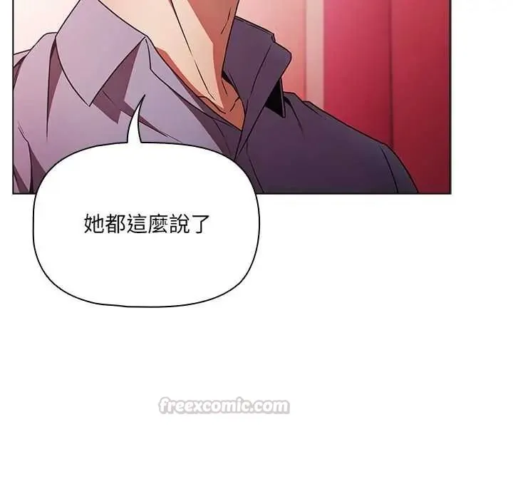 客製化诱惑 - 第11話 - page 15