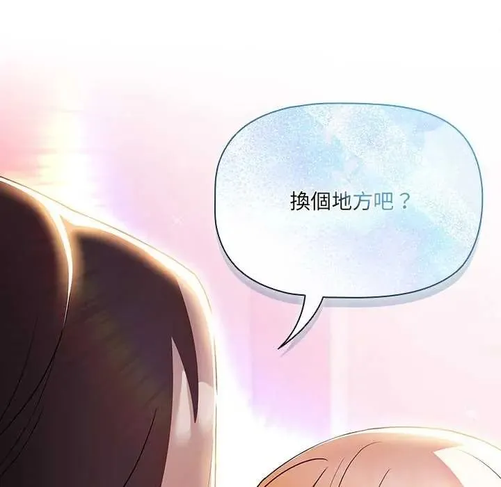 客製化诱惑 - 第11話 - page 16