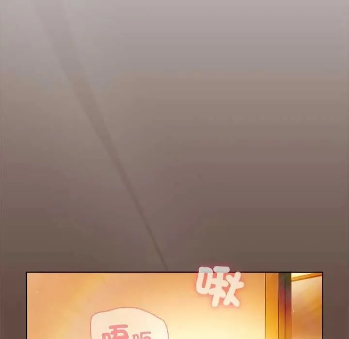 客製化诱惑 - 第11話 - page 23