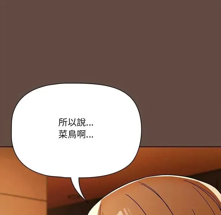 客製化诱惑 - 第11話 - page 35