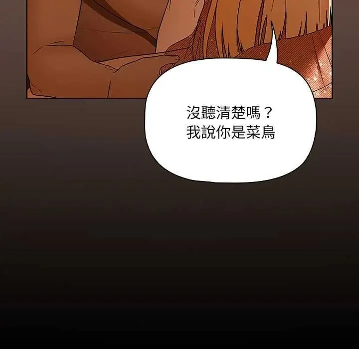 客製化诱惑 - 第11話 - page 39