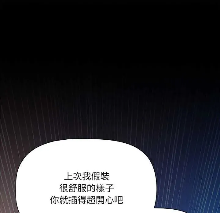 客製化诱惑 - 第11話 - page 40