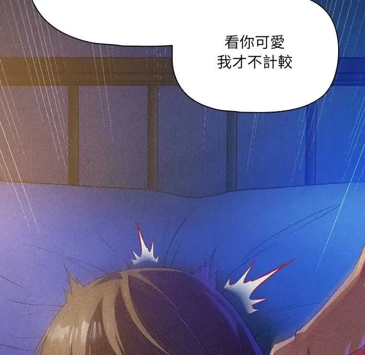 客製化诱惑 - 第11話 - page 41