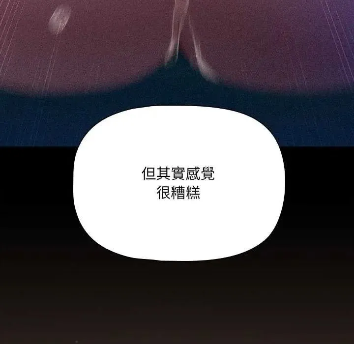 客製化诱惑 - 第11話 - page 44