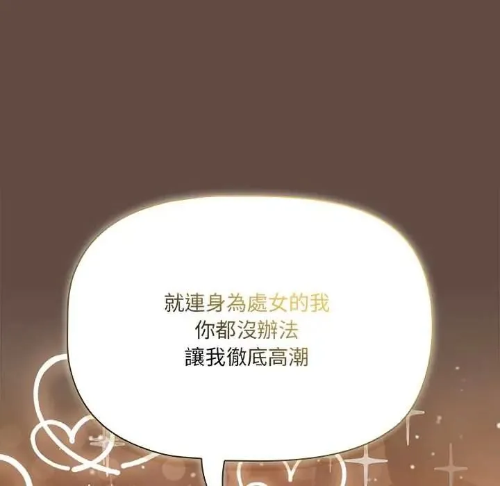 客製化诱惑 - 第11話 - page 49