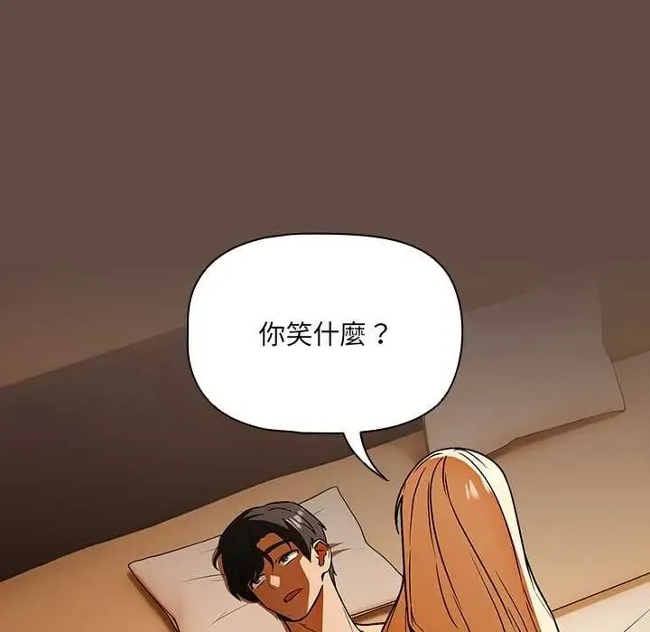 客製化诱惑 - 第11話 - page 57
