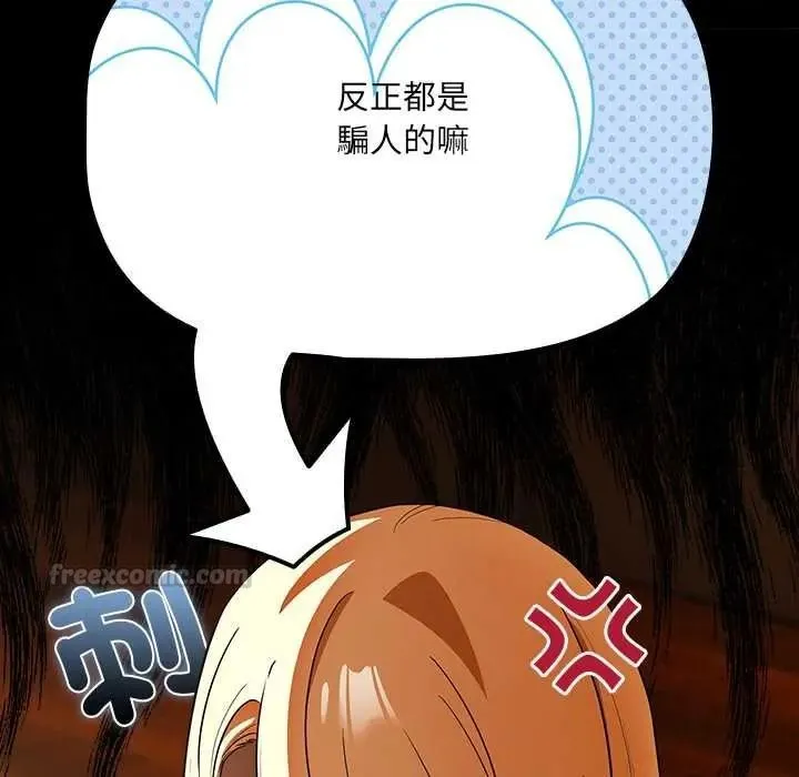 客製化诱惑 - 第11話 - page 60