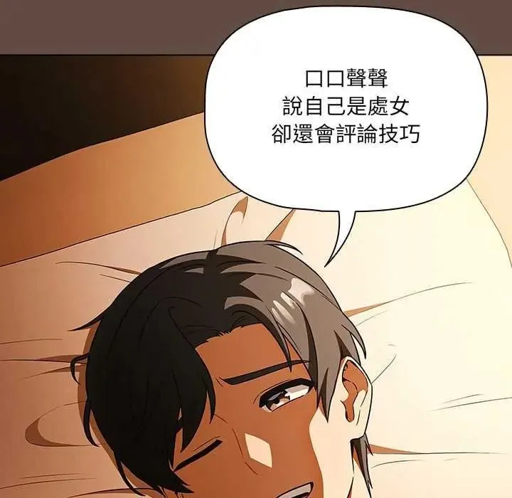 客製化诱惑 - 第11話 - page 64