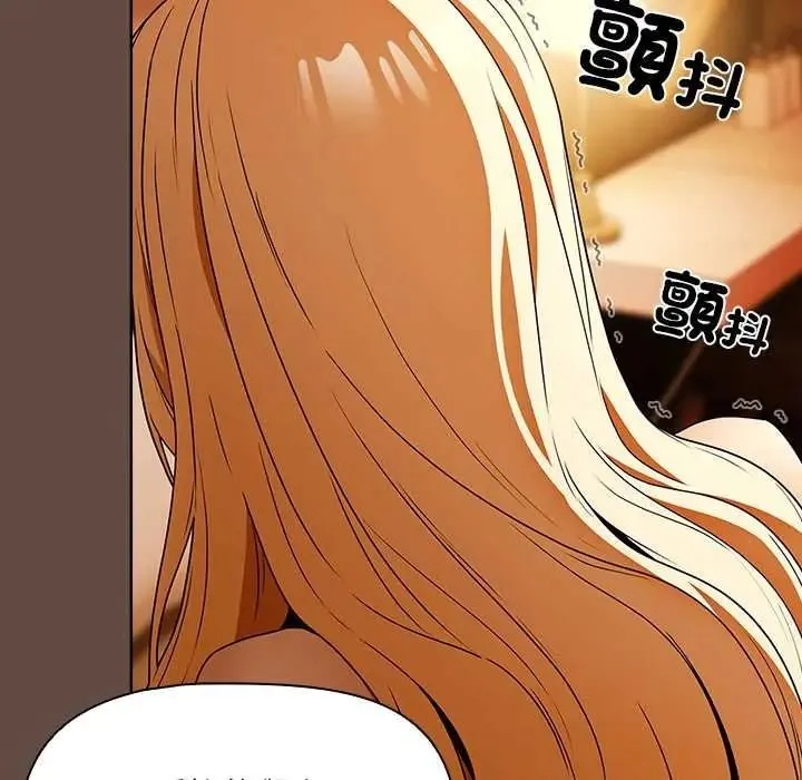 客製化诱惑 - 第11話 - page 67