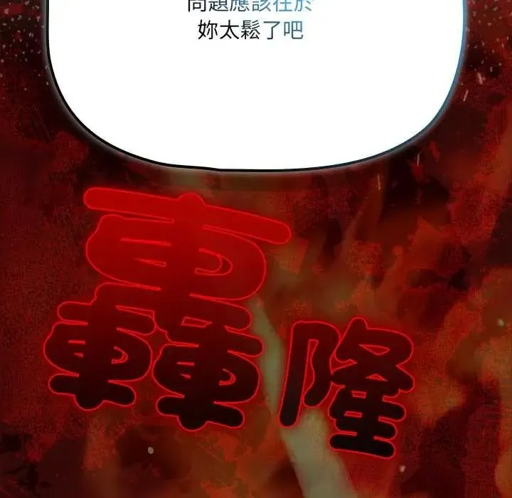 客製化诱惑 - 第11話 - page 71