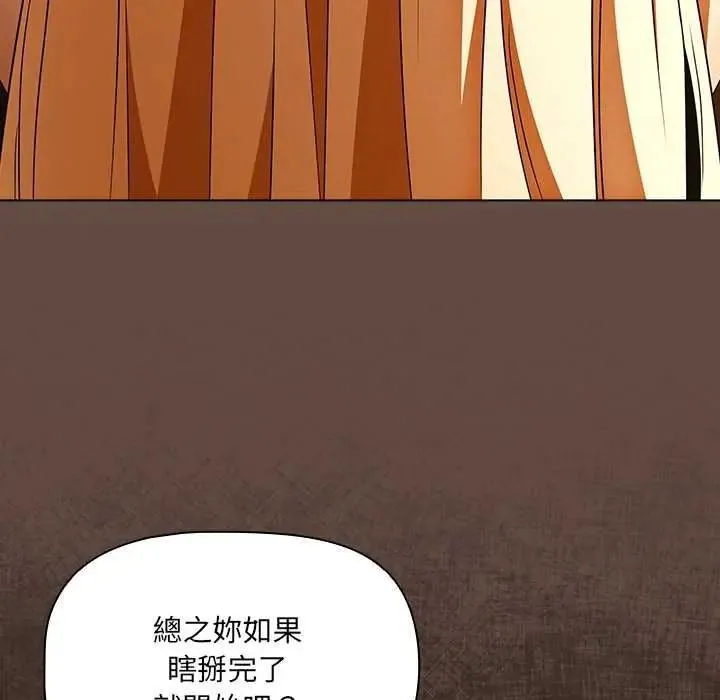 客製化诱惑 - 第11話 - page 74