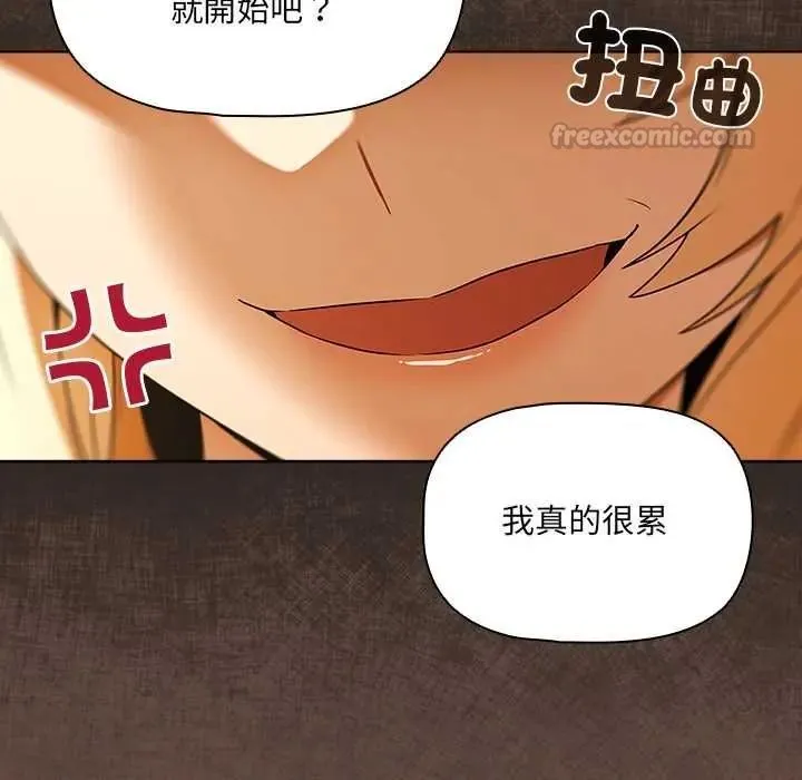 客製化诱惑 - 第11話 - page 75