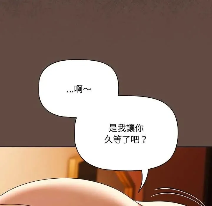 客製化诱惑 - 第11話 - page 76