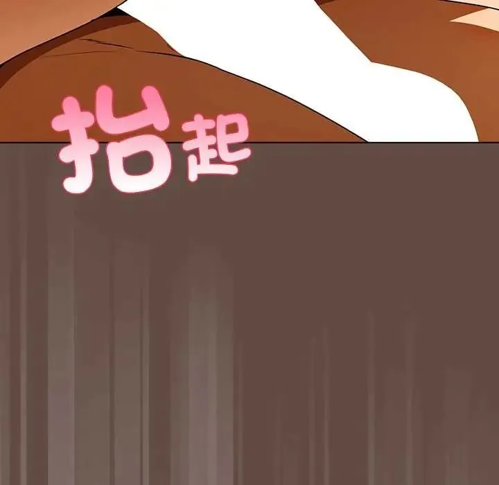 客製化诱惑 - 第11話 - page 78