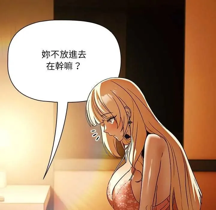 客製化诱惑 - 第11話 - page 94