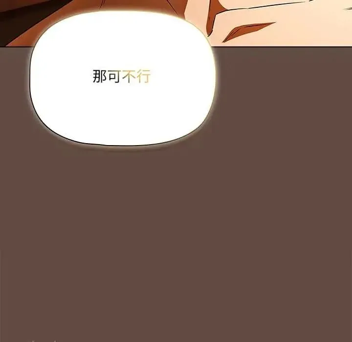 客製化诱惑 - 第11話 - page 102