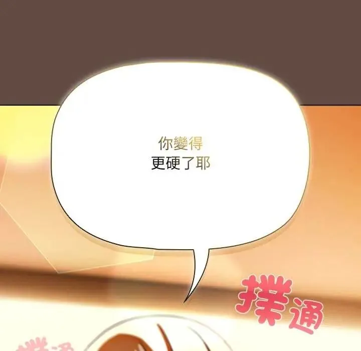客製化诱惑 - 第11話 - page 126