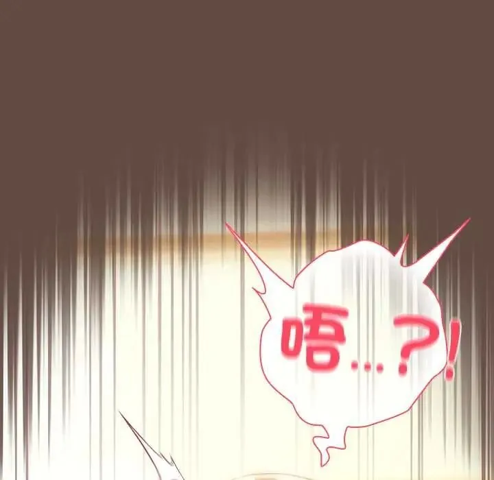 客製化诱惑 - 第11話 - page 140