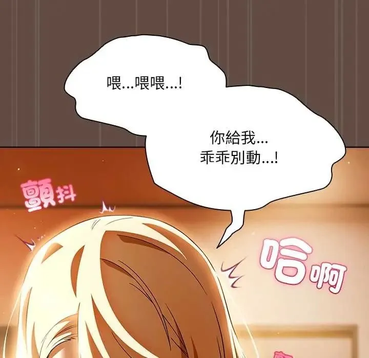 客製化诱惑 - 第11話 - page 158