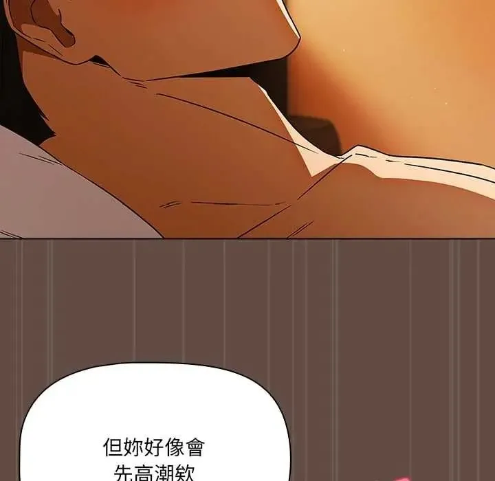 客製化诱惑 - 第11話 - page 162
