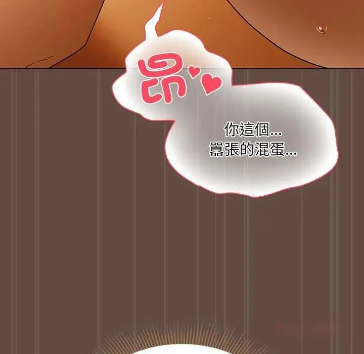客製化诱惑 - 第11話 - page 164